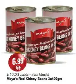 Almaya supermarket Maya's Red Kidney Beans offer