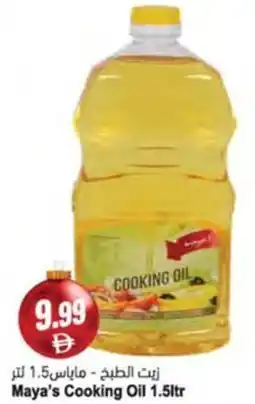 Almaya supermarket Maya's Cooking Oil offer