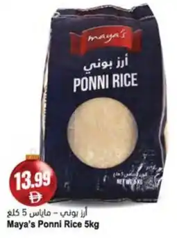 Almaya supermarket Maya's Ponni Rice offer