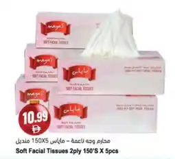 Almaya supermarket Soft Facial Tissues 2ply 150'S X 5pcs offer