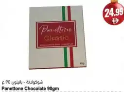 Almaya supermarket Panettone Chocolate offer