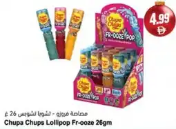 Almaya supermarket Chupa Chups Lollipop Fr-ooze offer