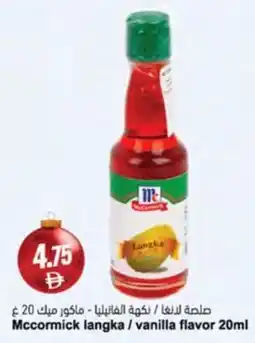Almaya supermarket Mccormick langka / vanilla flavor offer