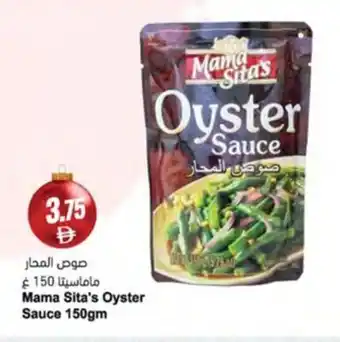 Almaya supermarket Mama Sita's Oyster sauce offer