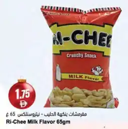 Almaya supermarket Ri-Chee Milk Flavor offer
