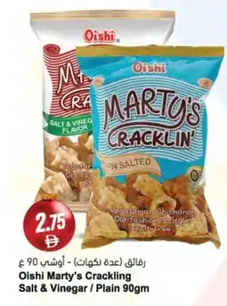 Almaya supermarket Oishi Marty's Crackling Salt & Vinegar / Plain offer
