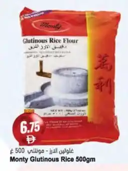 Almaya supermarket Monty Glutinous Rice offer