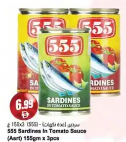 Almaya supermarket 555 Sardines In Tomato Sauce (Asrt) offer