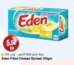 Almaya supermarket Eden Filled Cheese Spread offer