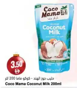 Almaya supermarket Coco Mama Coconut Milk offer