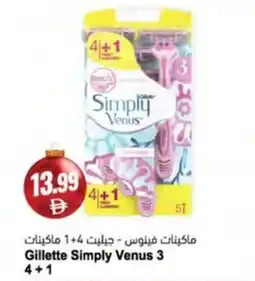 Almaya supermarket Gillette Simply Venus 3 offer