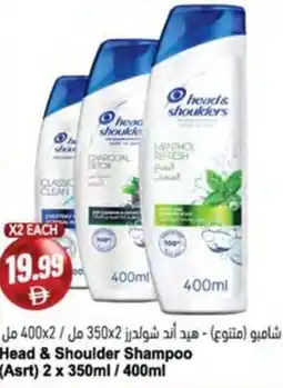 Almaya supermarket Head & Shoulder Shampoo (Asrt) offer