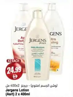 Almaya supermarket Jergens Lotion offer
