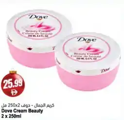 Almaya supermarket Dove Cream Beauty offer