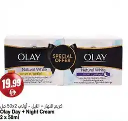 Almaya supermarket Olay Day + Night Cream offer
