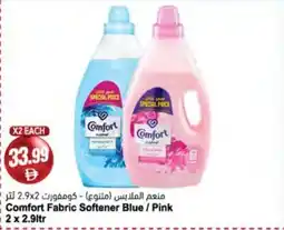 Almaya supermarket Comfort Fabric Softener Blue / Pink offer