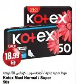 Almaya supermarket Kotex Maxi Normal/Super offer