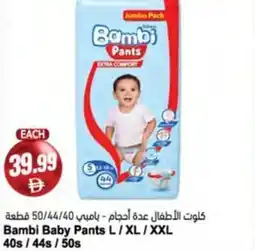 Almaya supermarket Bambi Baby Pants L/XL/XXL 40s/44s/50s offer
