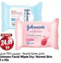 Almaya supermarket Johnson Facial Wipes Dry / Normal Skin 2 x 25s offer