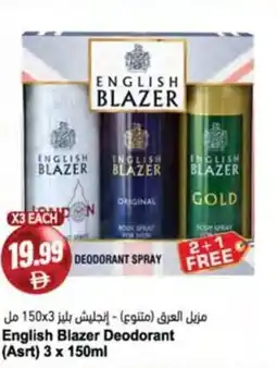 Almaya supermarket English Blazer Deodorant offer