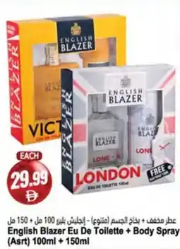 Almaya supermarket English Blazer Eu De Toilette + Body Spray (Asrt) offer