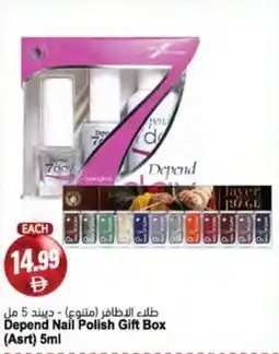 Almaya supermarket Depend Nail Polish Gift Box (Asrt) offer