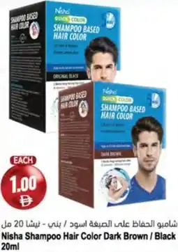 Almaya supermarket Nisha Shampoo Hair Color Dark Brown / Black offer