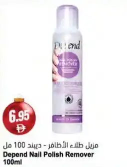 Almaya supermarket Depend Nail Polish Remover offer