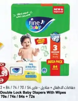Almaya supermarket Fine Double Lock Baby Diapers With Wipes offer