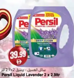 Almaya supermarket Persil Liquid Lavender offer