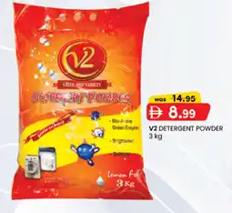 KM Trading V2 detergent powder offer
