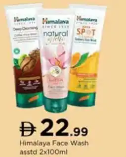 Nesto Himalaya face wash offer