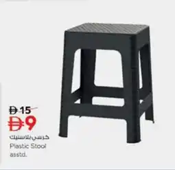 Nesto Plastic Stool offer