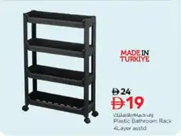 Nesto Plastic Bathroom Rack 4Layer offer
