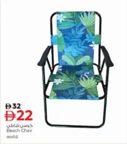 Nesto Beach Chair offer