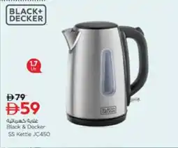 Nesto Black & Decker SS Kettle JC450 offer
