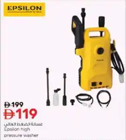 Nesto Epsilon high pressure washer offer