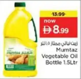 Nesto Mumtaz Vegetable Oil Bottle offer