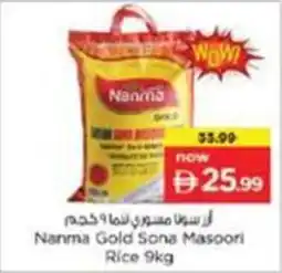 Nesto Nanma Gold Sona Masoori Rice offer