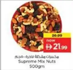 Nesto Supreme Mix Nuts offer