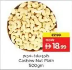 Nesto Cashew Nut Plain offer