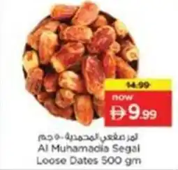 Nesto Al Muhamadia Segal Loose Dates offer