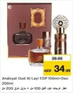 Nesto Arabiyat Oud Al Layl offer