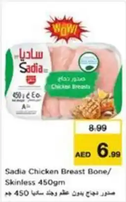 Nesto Sadia Chicken Breast Bone / Skinless offer