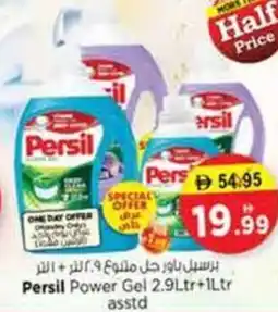 Nesto Persil Power Gel asstd offer