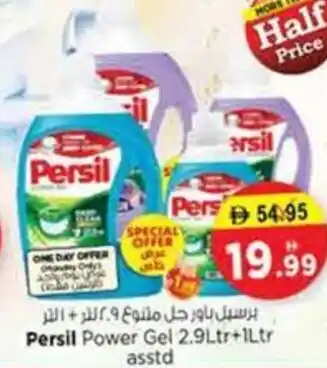 Nesto Persil Power Gel asstd offer