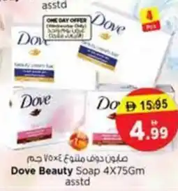 Nesto Dove Beauty Soap asstd offer