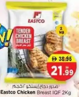 Nesto Eastco Chicken Breast IQF offer