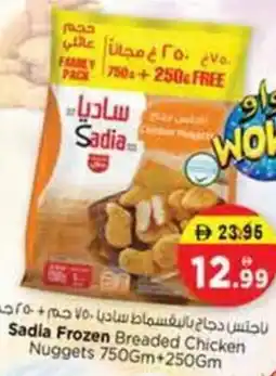 Nesto Sadia Frozen Breaded Chicken Nuggets offer