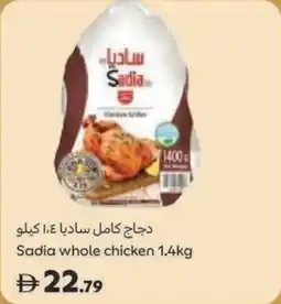 Carrefour Sadia whole chicken offer